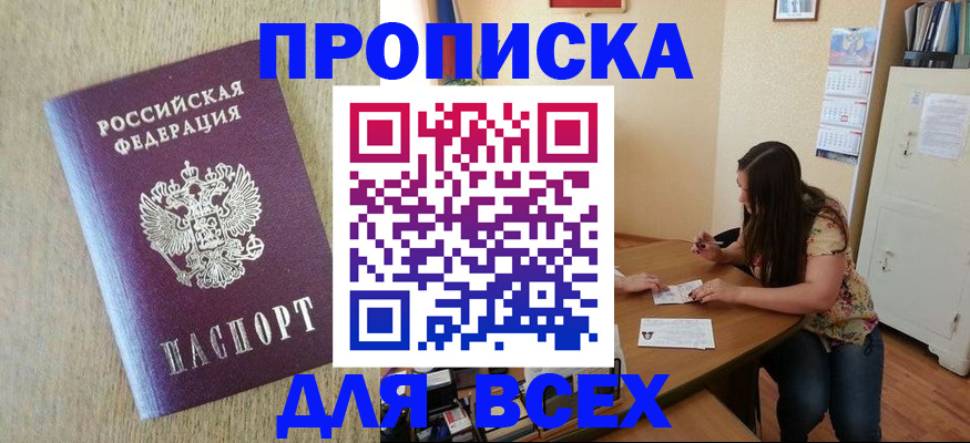 временная регистрация адрес в Вязьме