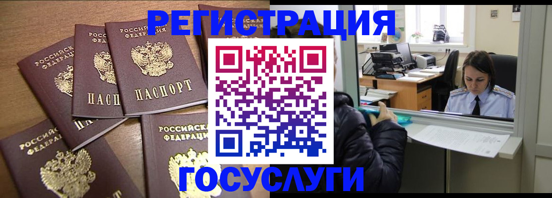 временная регистрация поиск в Вязьме